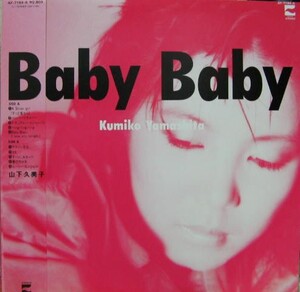 Baby Baby by 山下久美子 [Kumiko Yamashita] (Album, Pop Rock